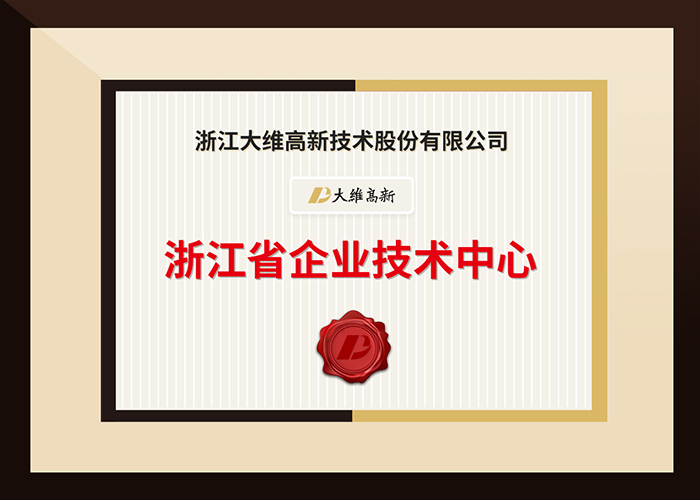 大維高新