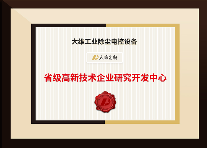 大維高新